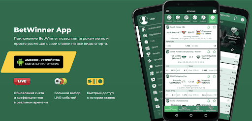 Découvrez les avantages de Betwinner pour vos paris sportifs 2